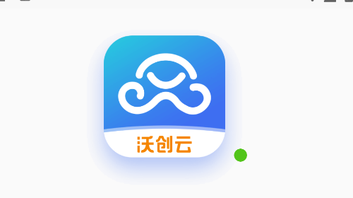 沃创云官方版