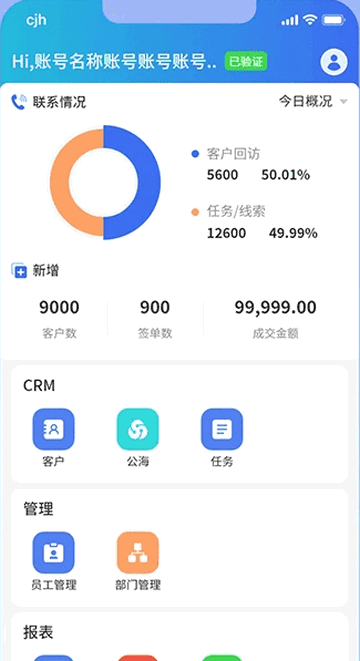 沃创云官方版