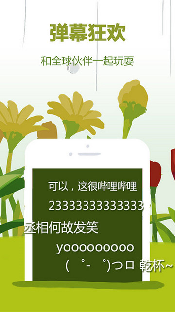 哔哩哔哩蓝色概念版app