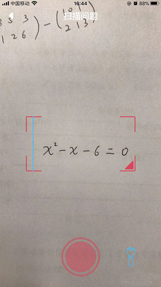 Symbolab数学求解器App