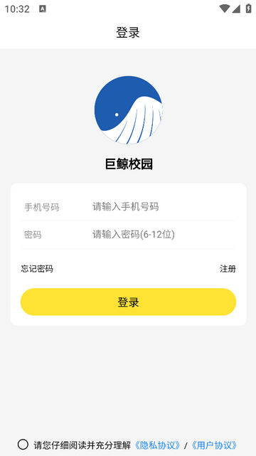 巨鲸校园商家版app