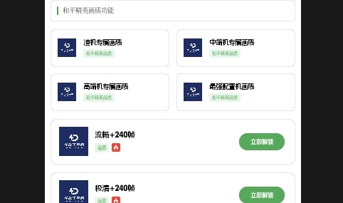 龙少工具箱手机版