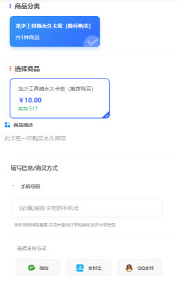龙少工具箱手机版