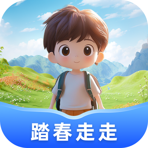 踏春走走最新版