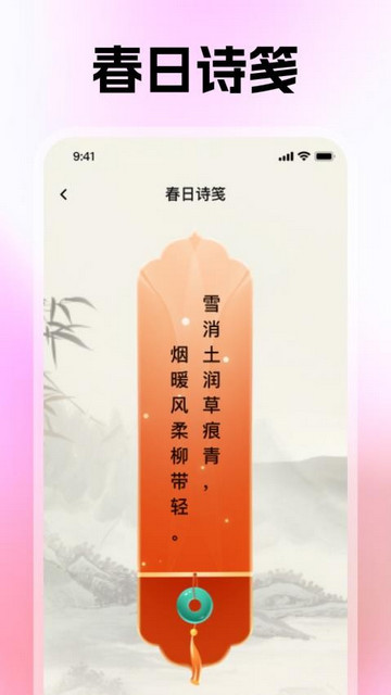 踏春走走最新版