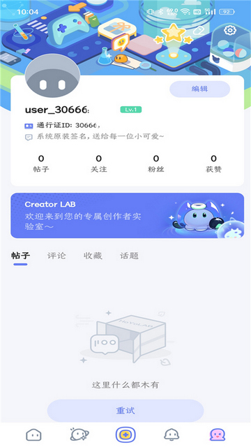 米游社国际版app