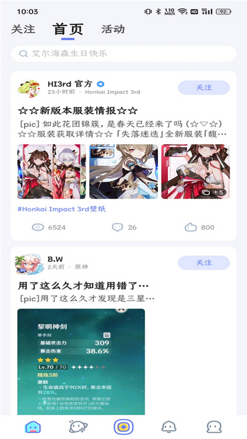 米游社国际版app