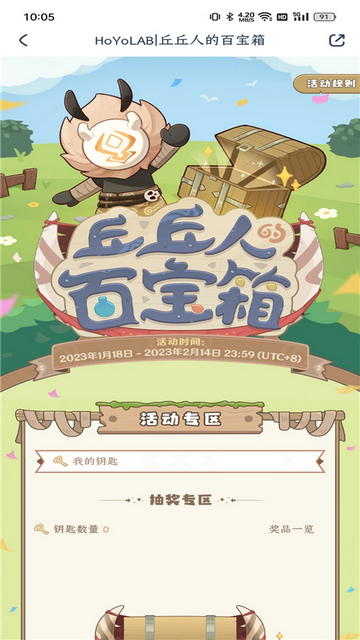 米游社国际版app