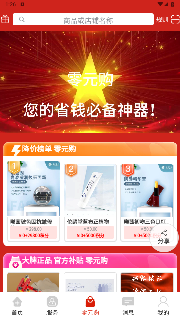 来美商城2025最新版