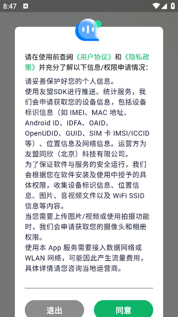 真客网官方版