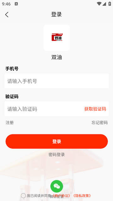 双油会员版