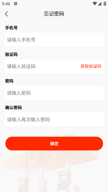 双油会员版