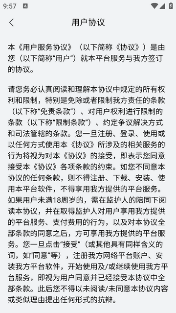 悦在岭上官方版