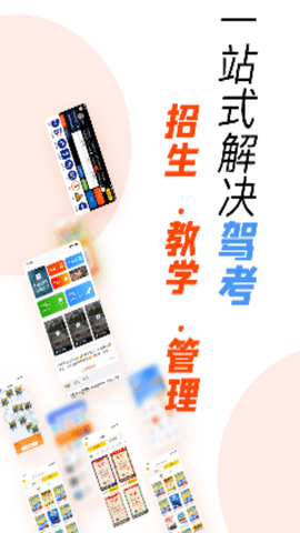 百分教练2025最新版