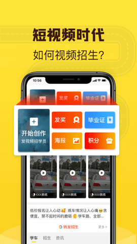 百分教练2025最新版