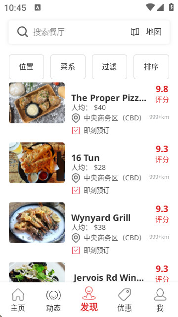 鼎食聚app