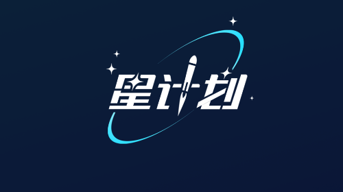 星计划官方版