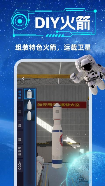 星计划官方版