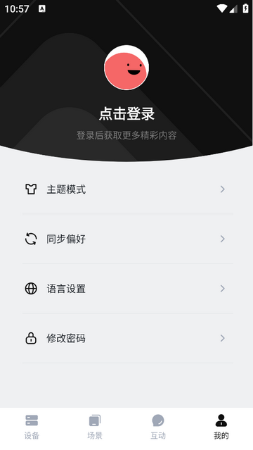 SmallGoGo专业版