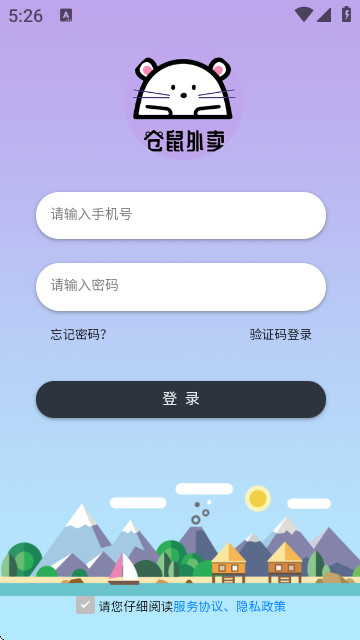 仓鼠外卖骑手版app