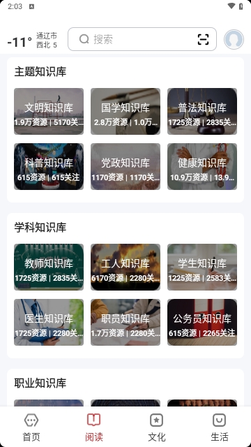 数字通辽