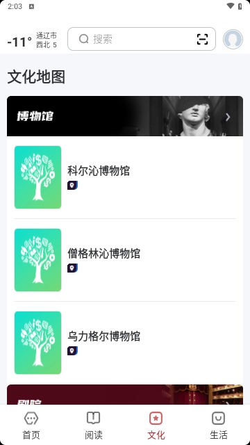 数字通辽