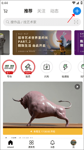 Artand最新版