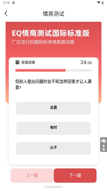 MBTI人格职业测试大全