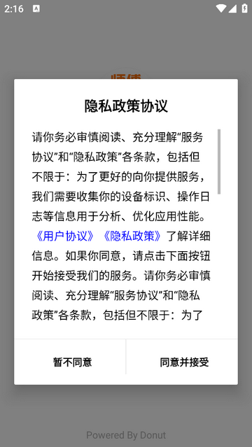 开工猫师傅接单端app