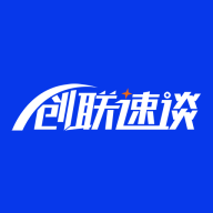 创联速谈安卓版