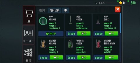 清道夫模拟器手机版