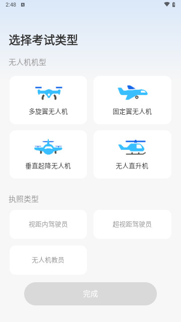 无人机考试题库最新版