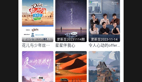 桃花源2025最新版