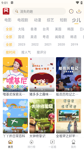 桃花源2025最新版
