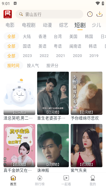 桃花源