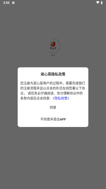 梁心菜最新版