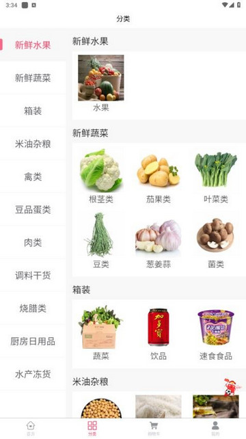 梁心菜最新版