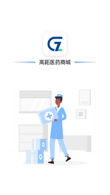 高跖医药商城官方版