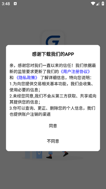 高跖医药商城官方版