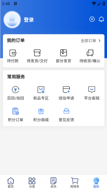 高跖医药商城官方版