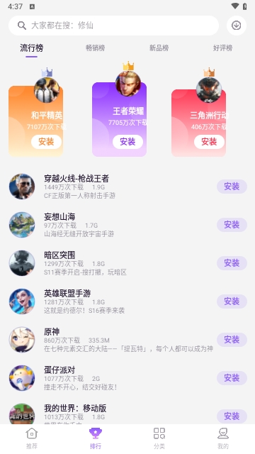红魔游戏中心