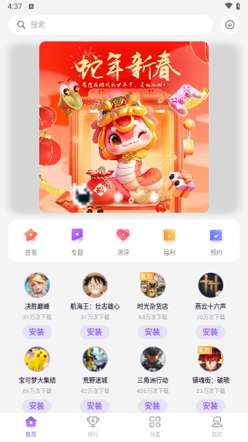 红魔游戏中心