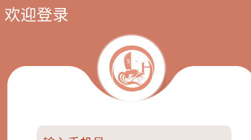 慧学领航学生端app