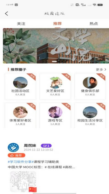慧学领航学生端app