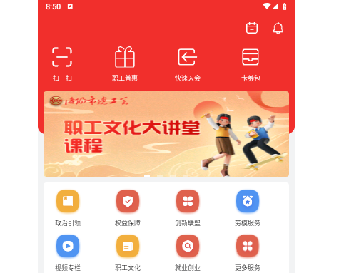洛工惠2025最新版