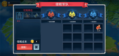 保卫战场大作战手游