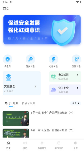 复学经典最新版