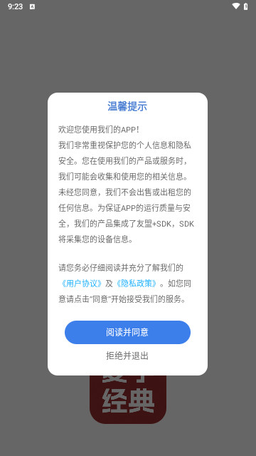 复学经典最新版