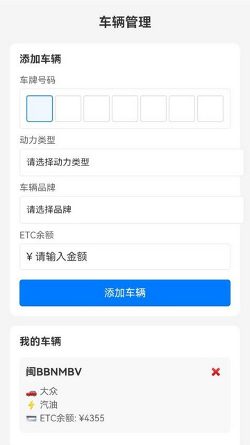 云导航助手最新版