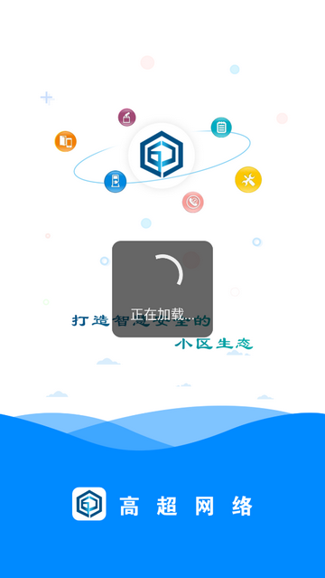 智联万家官方版